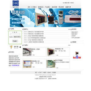 语音报价器,评价系统;成都蓝青科技有限公司