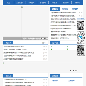 小浪底网站_小浪底网站