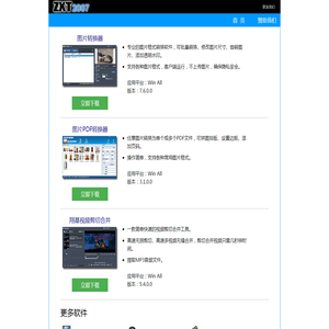 ZXT2007 官方网址 - 精品软件免费下载