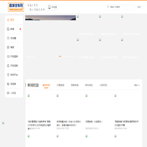 晋城汽车网