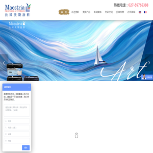 【法国美斯涂料】欧洲功能涂料先行者，现面向全国诚招代理！