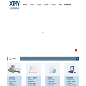 光标阅读机|信息卡(答题卡)|教育软件|网上阅卷系统|北京鑫泰昊岳贸易有限公司