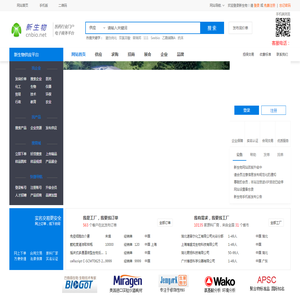 新生物_生物医药行业平台 生命科学行业平台 生物网