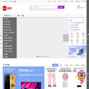 国美-综合网购商城，正品低价、品质保障、快速送达、安心服务！