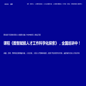 【涵邦网络】高层次人才一站式服务平台建设方案、高层次人才综合服务平台建设方案、人才一体化工作平台建设方案、智慧人才云服务平台建设方案、一站式人才综合服务平台建设方案供应商