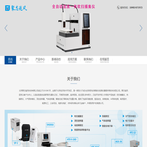 全自动吹扫捕集-吹扫捕集浓缩仪-大气预浓缩仪-聚芯追风