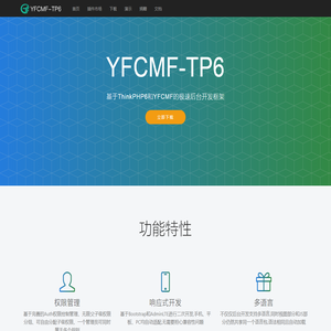 YFCMF-TP6 – 基于ThinkPHP6和YFCMF的极速后台开发框架