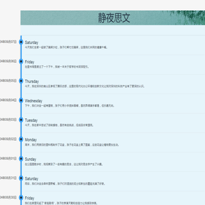 静夜思文