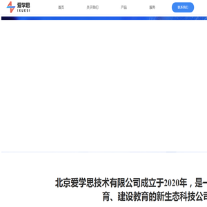 爱学思官网