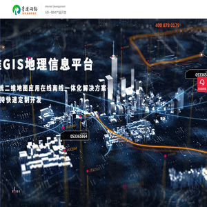 二维GIS地图引擎-三维GIS地图引擎-3DGIS+BIM融合渲染平台-VR三维全景-室内地图GIS平台-地理空间信息-专业智慧城市三维可视化服务商-星途网络