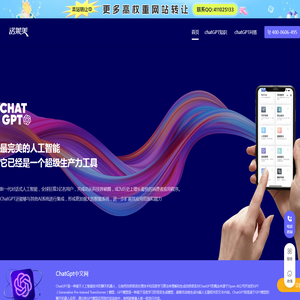 chatgpt在线试用_chat gpt在线网页版_chatgpt 中文在线使用-ChatGPT中文网