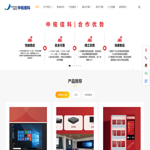 陕西中铭信科信息科技有限公司_陕西中铭信科信息科技
