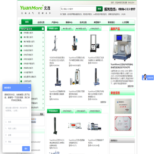 强力机纺织仪器厂家|色牢度测试|起毛起球仪_莱州元茂仪器有限公司