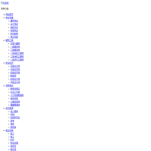 列学网，各地考试信息查询网