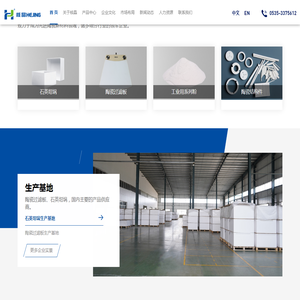 烟台核晶陶瓷新材料有限公司_陶瓷过滤板_石英坩埚_氧化锆粉体_陶瓷结构件
