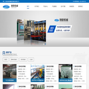 冷拔机_矫直机_无锡耐欧机械科技有限公司