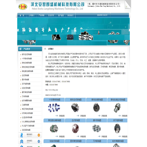 鼓形齿式联轴器、十字滑块联轴器、弹性柱销联轴器-河北安恕朗盛机械科技有限公司