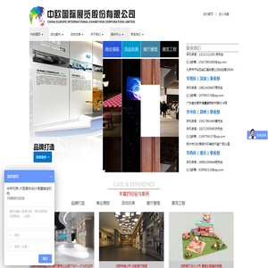 成都特装设计/展厅设计/桁架租赁/主场搭建/办公室装修/展台搭建公司-中欧国际展览股份有限公司