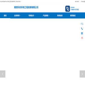 南京科创环境工程发展有限公司