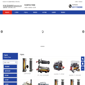 河北艺能锅炉有限责任公司