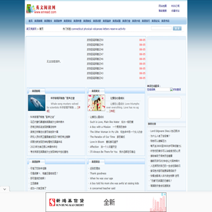 英文阅读网