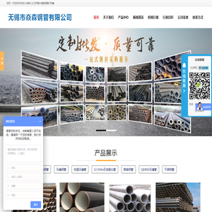 江苏无缝钢管|无锡无缝管|无锡合金钢管|无锡锅炉管|无锡市焱森钢管有限公司
