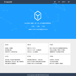 ClassCMS-简单、灵活、安全、易于拓展的内容管理系统。