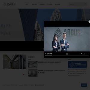 成都安格斯写字楼运营服务商|成都甲级写字楼租赁|成都共享办公空间|成都商业地产运营一站式服务
