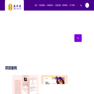 深圳市奥宇易科技有限公司