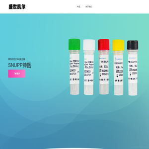 桂林盛世凯尔生物科技有限公司