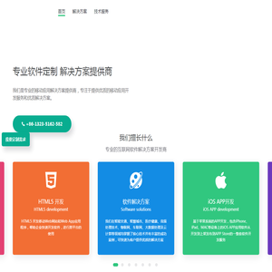 泰安市憨憨电子商务有限公司/APP开发/软件开发/软件外包/APP开发|软件开发|软件外包|IoT开发 - 专业互联网软件解决方案提供商 - APP软件开发外包公司