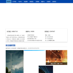 北京煌城灯具科技有限公司-北京路灯厂,北京庭院灯 ,北京景观灯,北京道路灯头,北京路灯头,常州路灯厂,常州庭院灯 ,常州景观灯,常州道路灯头,常州路灯头,