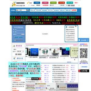 璇璇视频教程,大学视频教程,大学课程,精品课程--首页