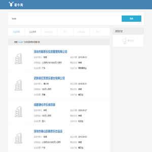 深圳市酷思乐投资管理有限公司…搜索结果-kusile