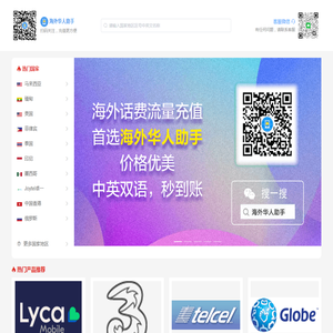 北京宇文慧科技有限公司官网-专业，安全的海外话费充值平台