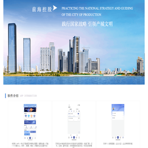 qianhai_web