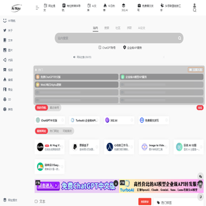 Ai导航 | 最新最前沿的ai产品
