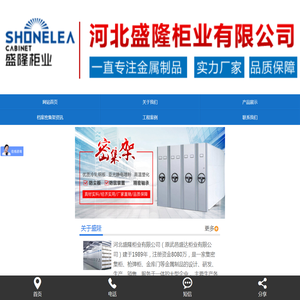 档案密集架_档案密集架制造厂家-河北盛隆柜业有限公司