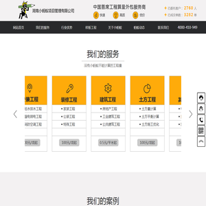 工程造价咨询公司-小蚂蚁算量工厂专业代做工程量计算,工程预算工程算量外包服务-「湖南小蚂蚁项目管理有限公司」