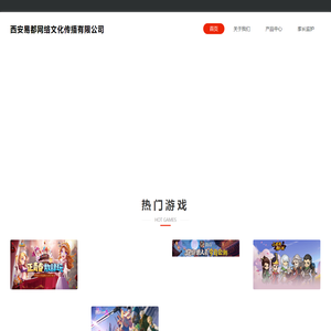 西安易都网络文化传播有限公司