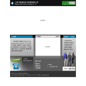 上海飞雄通讯技术发展有限公司