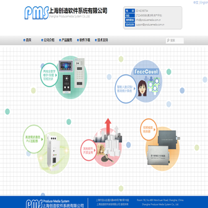 上海创造软件系统有限公司