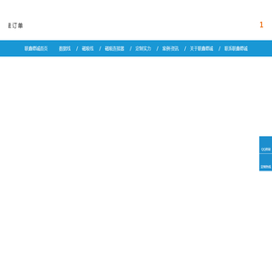 数据线厂家_USB数据线_磁吸数据线_数据线定制工厂-联鑫德诚