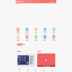 学生装备网