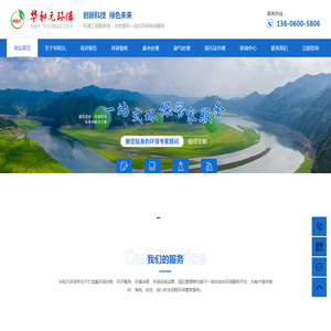 厦门环评公司_环评检测_排污许可证办理-厦门华和元环保科技有限公司