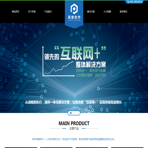 英普软件官网 INIP英普软件英普科技 吉林省英普科技有限公司