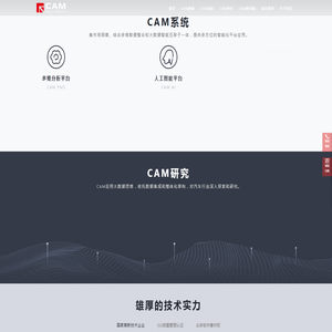 上海福蓝汽车技术有限公司-CAM汽车咨询