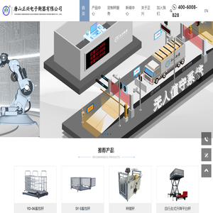 产汽车衡.小地磅-唐山正兴电子衡器有限公司