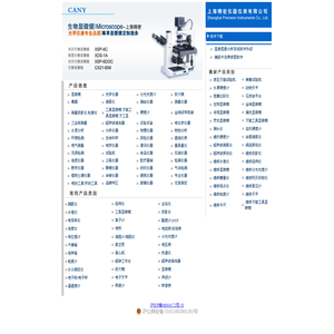 上海精密仪器仪表有限公司