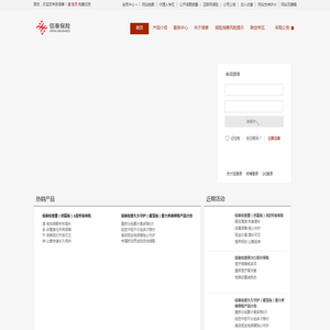 信泰保险网上商城――网上购买寿险产品更安全，更容易，更便捷、更优惠！